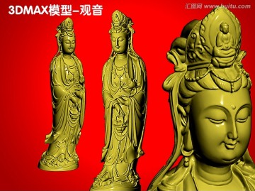 雕塑 觀世音