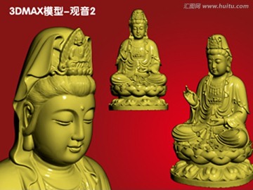 雕塑 觀世音