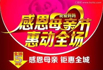 母親節(jié)