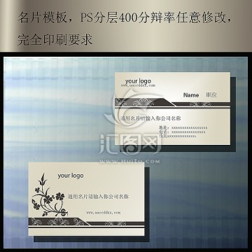 名片設(shè)計(jì)