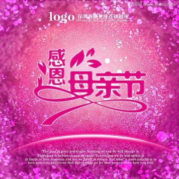 母親節(jié)