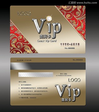 唯美VIP卡 貴賓卡