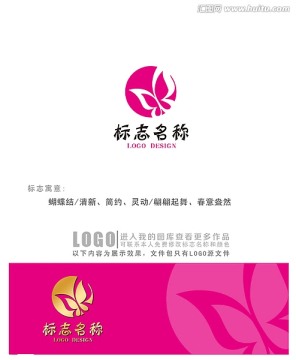 蝴蝶紫色商标设计标志设计