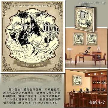 無框畫 房地產(chǎn)廣告 歐洲貴族