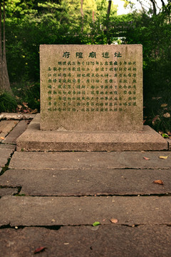 松江城隍庙遗址