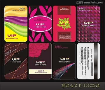 新品會員卡 時尚卡片