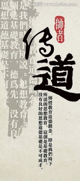 校園文化之傳道