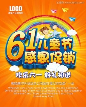 兒童節(jié)