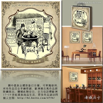 無框畫 房地產(chǎn)廣告 歐洲貴族
