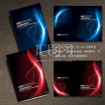 畫冊封面 科技封面 宣傳冊