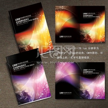 畫(huà)冊(cè)封面 科技封面 宣傳冊(cè)