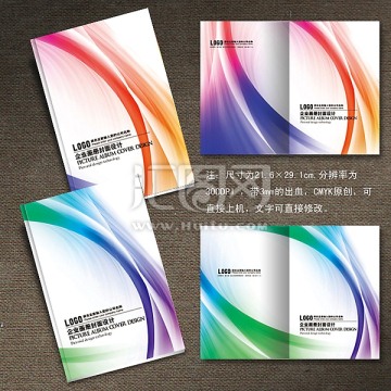 畫冊封面 科技封面 宣傳冊