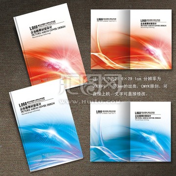 畫冊封面 科技封面 宣傳冊