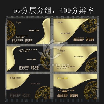名片設(shè)計模板