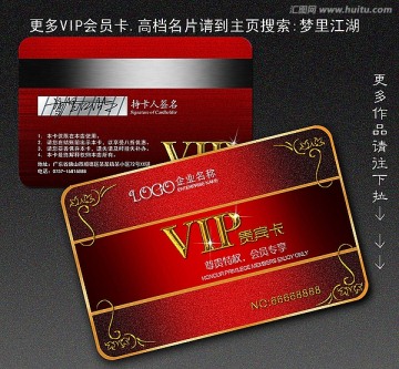 高檔會(huì)員卡 會(huì)員卡 VIP