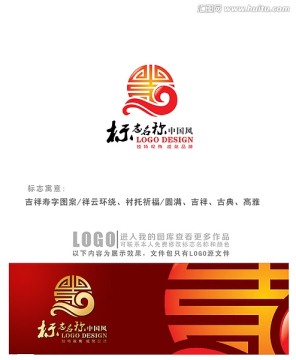 商標設計標志設計壽字設計