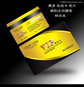 貴賓卡 VIP貴賓卡
