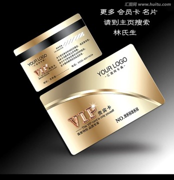 貴賓卡 VIP貴賓卡