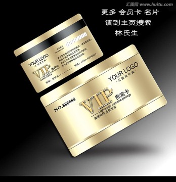   高檔會(huì)員卡