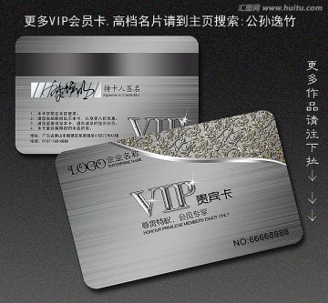   VIP卡片 會員卡
