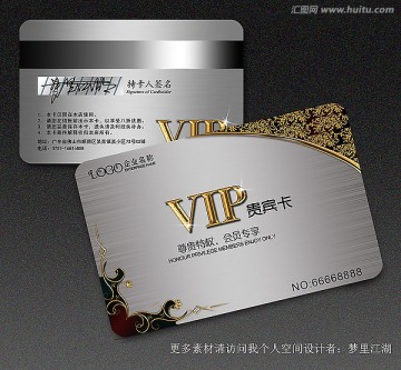 高檔會(huì)員卡 VIP卡 