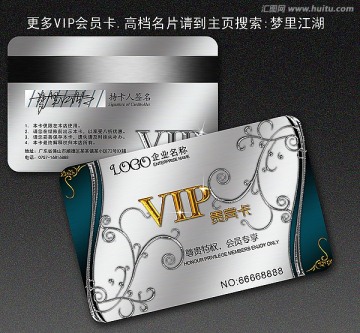 高檔會員卡 VIP卡 會員卡