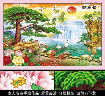迎客松 牡丹花 梅花 山水畫