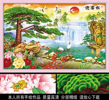 迎客松 牡丹花 梅花 山水画