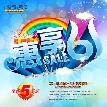   兒童節(jié)海報(bào)