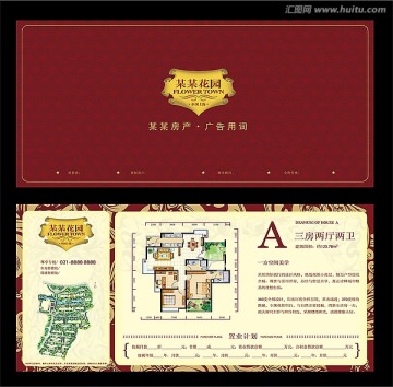 戶型單頁(yè)