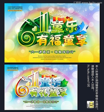  61兒童節