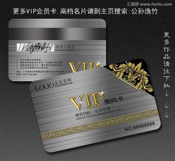 VIP卡 會員卡 高檔會員卡