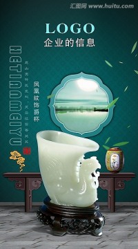 玉器海報