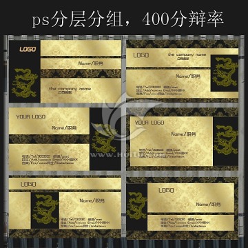 名片設計模板