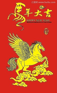 飛馬