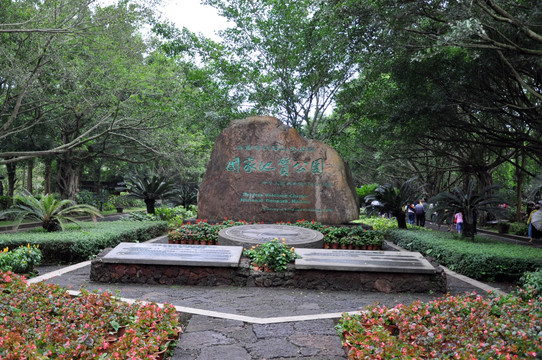 國家地質(zhì)公園