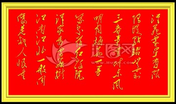 紅樓夢(mèng)詩詞薛寶琴（西江月）