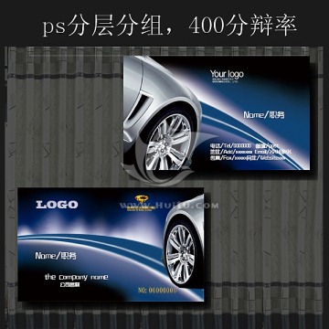 汽車名片