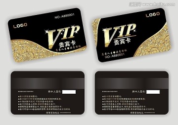 專業(yè)VIP會(huì)員卡