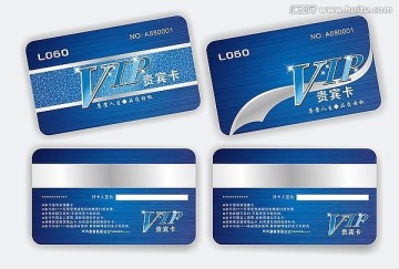 專業(yè)VIP會(huì)員卡