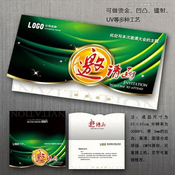邀請函 請柬 賀卡 喜帖