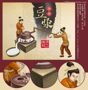 石磨 豆?jié){ 豆干 合渣粉 土家