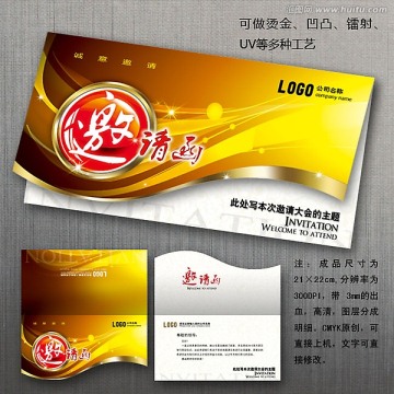 邀請函 請柬 賀卡 喜帖 異形