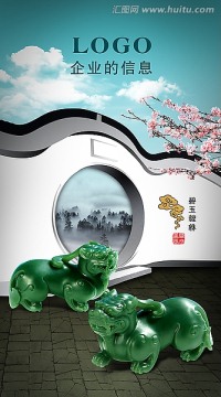 玉器海報