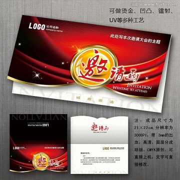邀請函 請柬 賀卡 喜帖