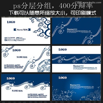 藍色花紋名片