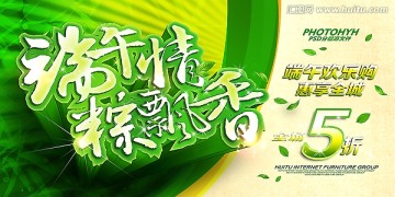 端午節(jié) 端午情 粽飄香