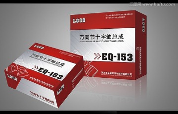 汽车万向节总成包装（展开图）