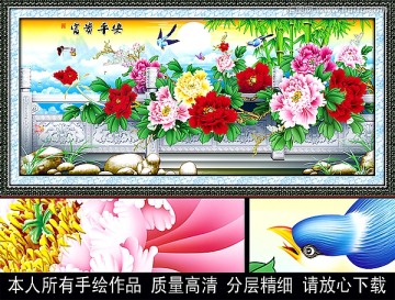 牡丹 竹 花鸟画 国画牡丹