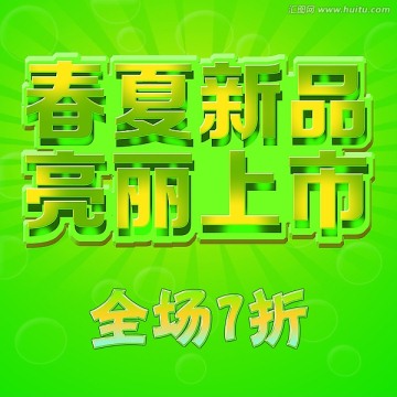 亮麗上市